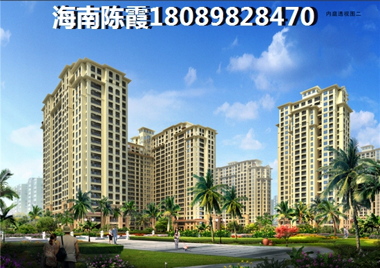 海南買房怎么樣選擇？