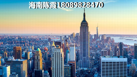 海南?？谫I(mǎi)房