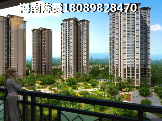 瓊海市房價還漲不漲了？