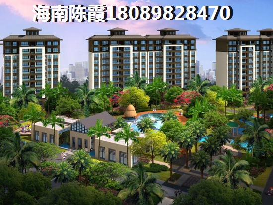 >2021澄邁購(gòu)房攻略