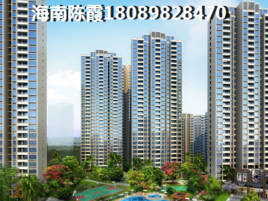 海南?？诿捞m區(qū)價比高房子匯總