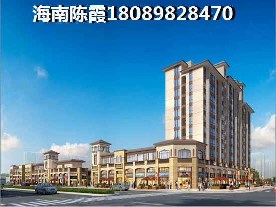 臨高房地產(chǎn)還能不能買