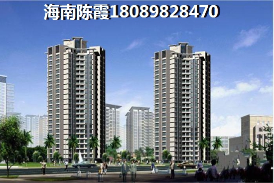 海航儋州望海國(guó)際廣場(chǎng)怎么樣？