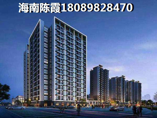 海航儋州望海國際廣場(chǎng)海航儋州望海國際廣場(chǎng)買房后悔了嗎？