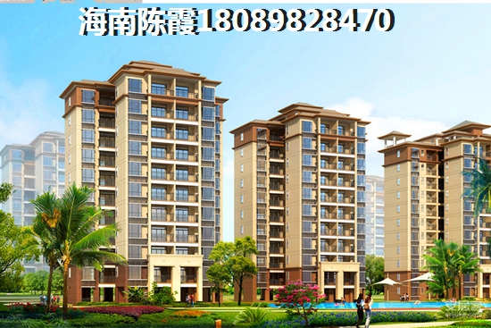 >2021海口購(gòu)房攻略