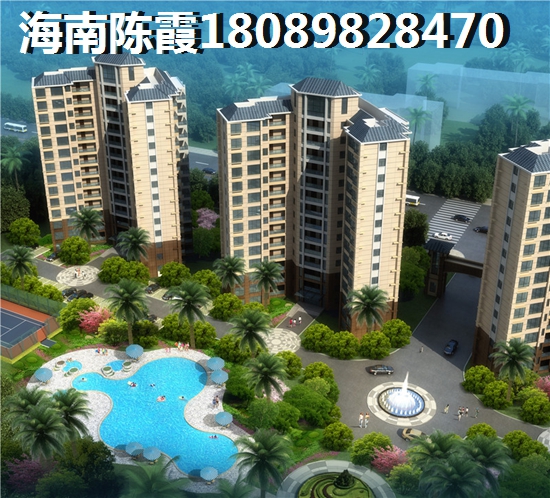 海南儋州市新房還能生紙嗎？儋州衍宏新房什么樣？