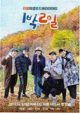 进击的巨人 最终季